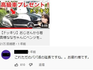 なないろch 夫婦の言い分と矛盾