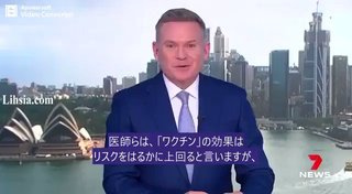 オーストラリア政府は、79,000件のワクチン副作用認め、644,640豪ドルの補償を決定