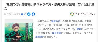 【鬼滅の刃】妓夫太郎の声優は逢坂良太さんに決定