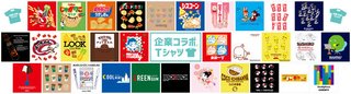 クッピーラムネや岩下の新生姜、サクラクレパスがTシャツに　イオン限定「企業コラボTシャツ」