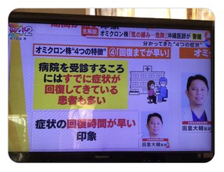 もうコロナ、風邪やインフル扱いで