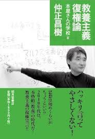20代男性の75%が結婚するなら処女がいいだって