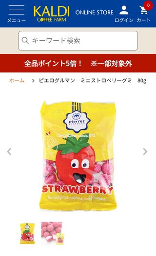 不味くて破棄した。もう買うもんか！【第二段】