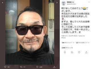 「津波逃げてとか言われても」「お前らバカか？」元BOOWY高橋まこと津波警報への猛批判が物議
