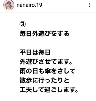 なないろch 夫婦の言い分と矛盾