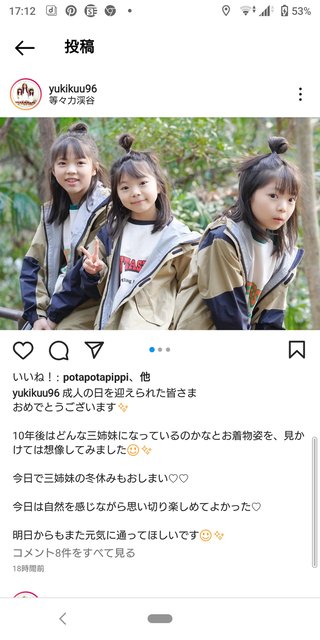 インスタ双子 あゆな ゆいな