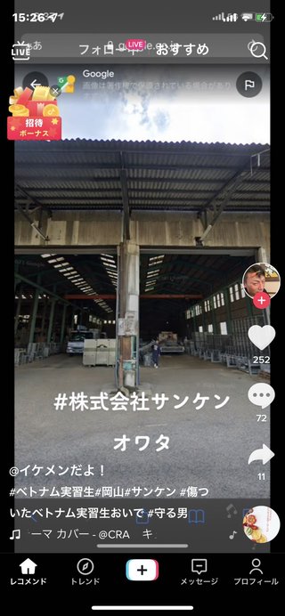 ベトナム人技能実習生「暴行2年受け続けた」　岡山で就労、 監督機関が調査