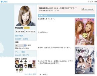 桜井ユキが黒羽麻璃央と結婚！