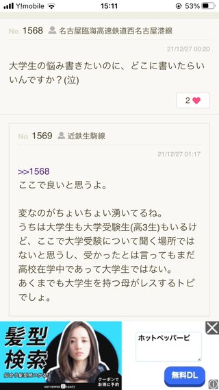 ちらし裏ー大学生版ー