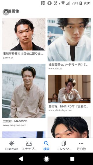 ＮＨＫ大河ドラマ【青天を衝け】毎週日曜