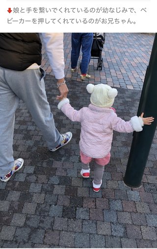 【上原さくらと上原さくらの旦那】