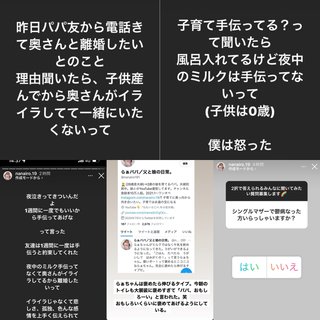 なないろch 夫婦の言い分と矛盾