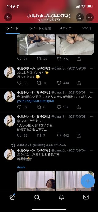 神田沙也加　恋人の罵倒音声「もうｼねば。みんな喜ぶんじゃない？」