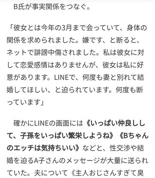 精子提供で出産“学歴など偽られ”男性提訴