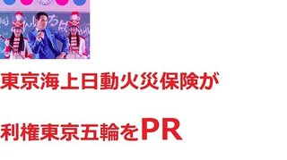 内村航平｢五輪がなくなれば死ぬかもしれない。」と国民を脅迫