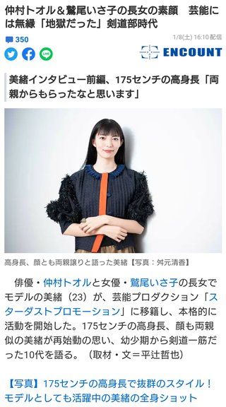 仲村トオルと鷲尾いさ子の長女がキレイ