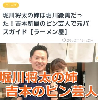 ミシュラン掲載有名店ラーメン店主が殴る蹴るの暴行