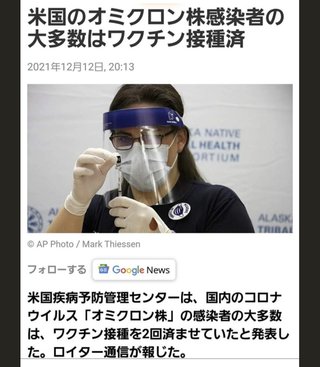 【イタリア】ワクチン未接種のコロナ患者がICUの3分の2を占有【国内接種率は約90%】