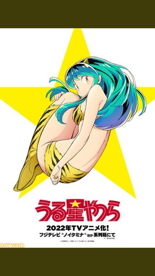 うる星やつら　あたるは前の人がよかった