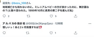 子どもを産んだら「無計画な出産」って言われた女性がいたんだけど酷くない？