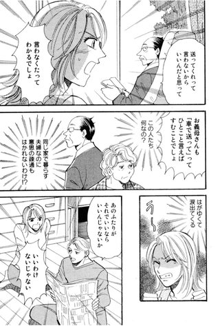 カサンドラ症候群だと思う