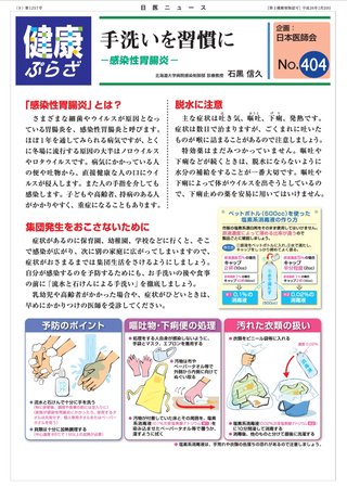 もうコロナ、風邪やインフル扱いで