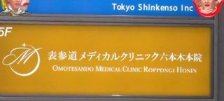 シミを取りたいんですが美容皮膚科？美容外科？