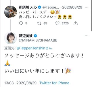 ｢浜辺美波 格闘家の那須川天心と熱愛か｣だって