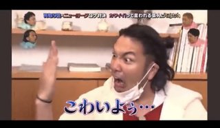 見取り図盛山、ののかちゃんを泣かせる