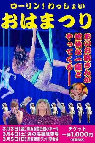 浜崎あゆみ、ミニスカ美脚ライブ写真を公開「可愛すぎる　天使なの？」