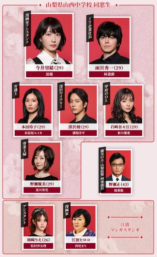 『愛しい嘘～優しい闇～』 テレビ朝日系　金曜ナイトドラマ