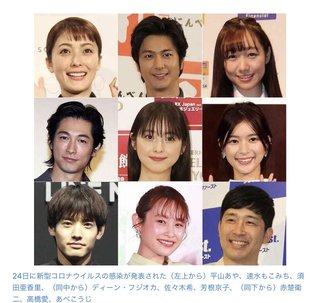 芸能界襲う猛烈な感染力　ドラマ主演、夫婦、グループやコンビ　24日新たに佐々木希、なにわ男子