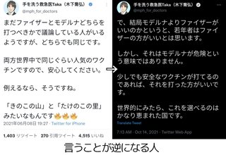 人生･人間関係･収入などに｢不満･不安を感じる人｣ほど反ワクチンになりやすい事が判明