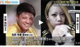 母親の「精神年齢１２歳」「知的障害あり」　田川市の１歳児死亡事件　福岡