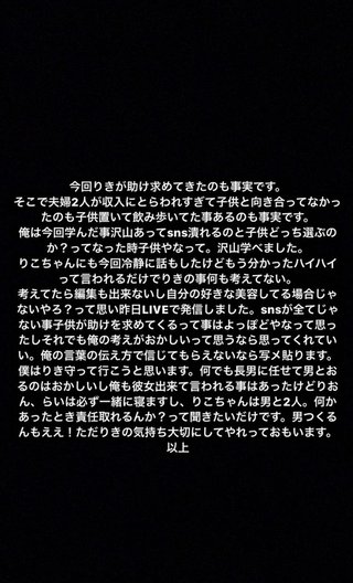 りこちゃさま大好き