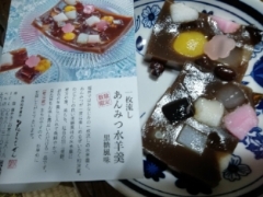 福井県の水羊羹　お取り寄せします