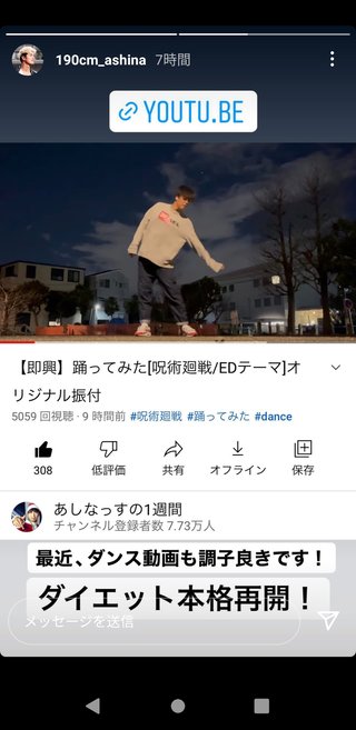 YouTube「あしなっすの一週間」