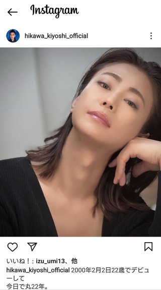 氷川きよしさん、妖艶なメイクでファンに感謝。22歳でデビューした日から22年