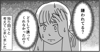 ママスタセレクト総合トピ