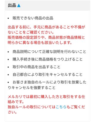メルカリでのトラブル どうやって対応したらいい？