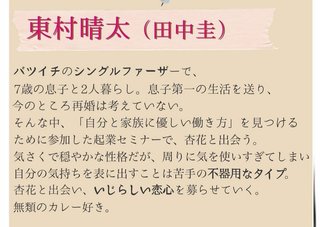 火曜ドラマ『持続可能な恋ですか？～父と娘の結婚行進曲～』TBS系 