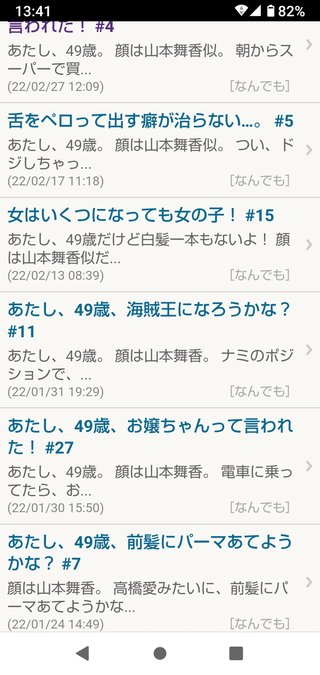 近所に住むガキにキモいおばさんって言われた！