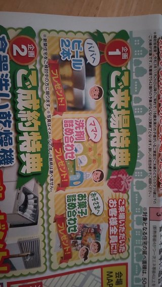 パパにビール、ママに洗剤プレゼント！→炎上