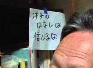 日本の未解決事件で一番怖い事件ってどんな事件？