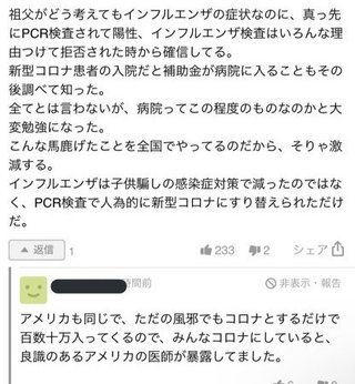 コロナ陽性19歳男性基礎疾患なし　脳症