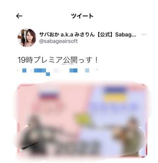 サバゲーYouTuber、「ロシアVSウクライナ」不謹慎動画投稿し謝罪　関連店が出入り禁止を表明