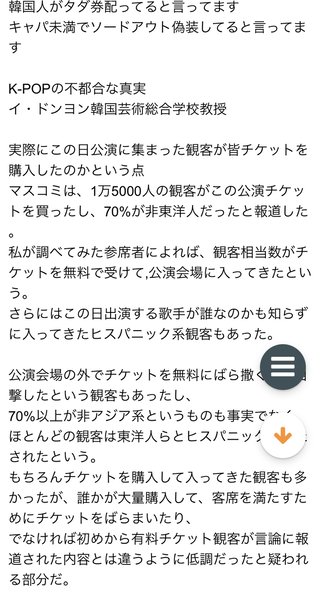 米ビルボードがランキング集計の基準を変更…K-POPに懸念　重複ダウンロードが週1回までに