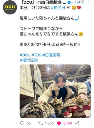 日曜劇場『DCU』TBS系