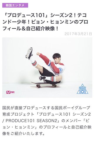 ENHYPEN エナイプン