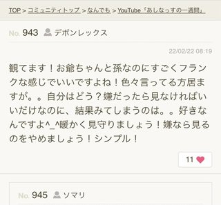 YouTube「あしなっすの一週間」